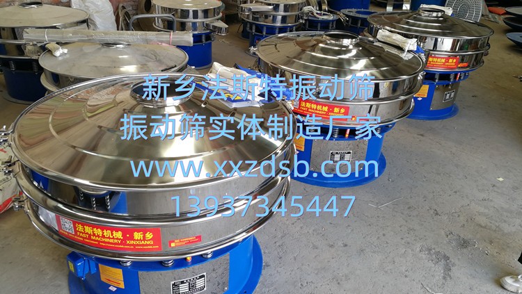 金屬粉末振動篩、冶金粉末振動篩、金屬粉振動篩